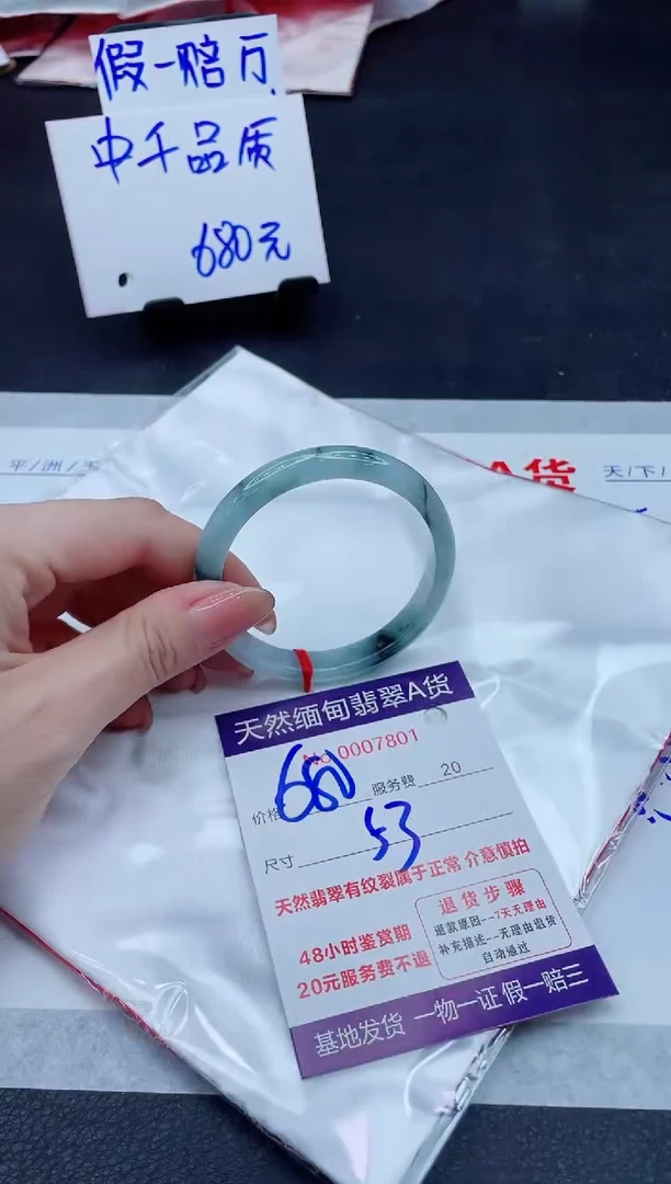 未镶嵌手镯翡翠680.00000