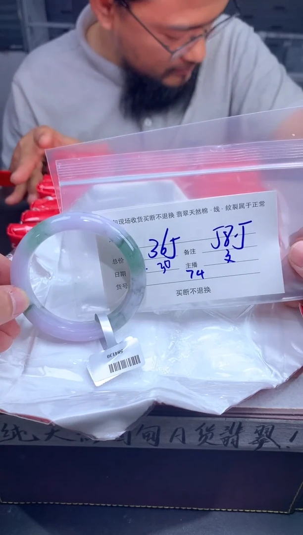 【闪购商品】定制翡翠未镶嵌毛货手镯需精细抛光/58