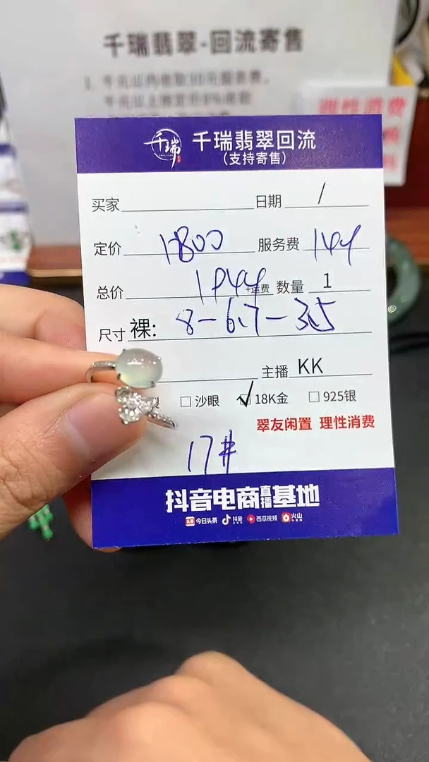【闪购商品】翡翠戒指18K金镶嵌戒指回流不退不换|1944+0