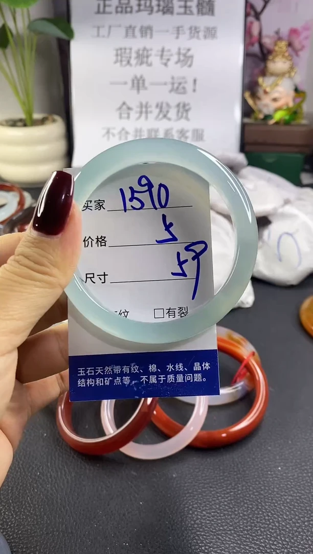 手镯玛瑙/玉髓未镶嵌1590