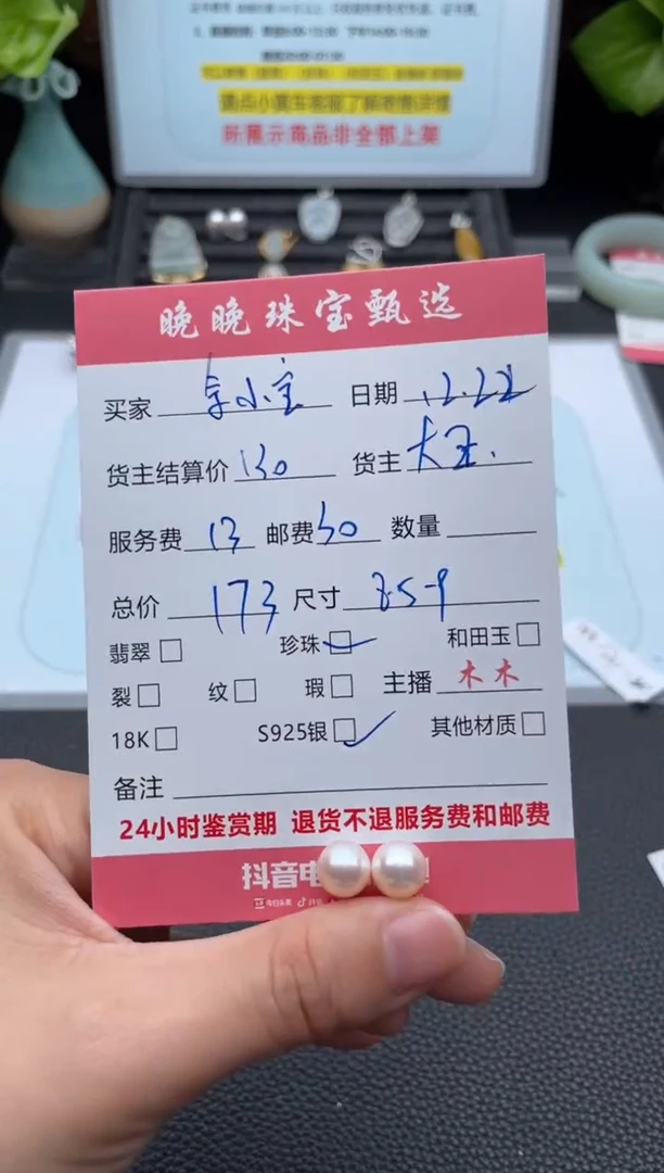 银S925镶嵌耳饰海水珍珠余*宝耳饰