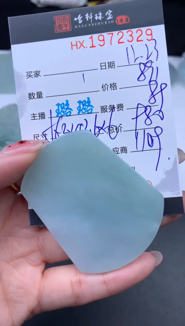 未镶嵌挂件翡翠哈轩 挂件1