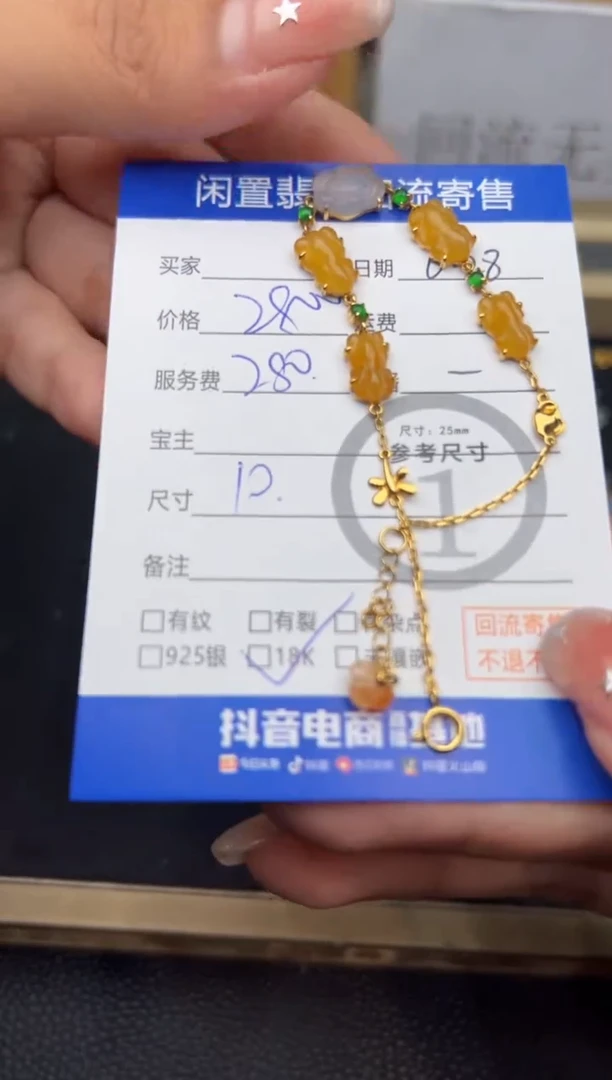 18K金镶嵌手链翡翠拉*手链-5596