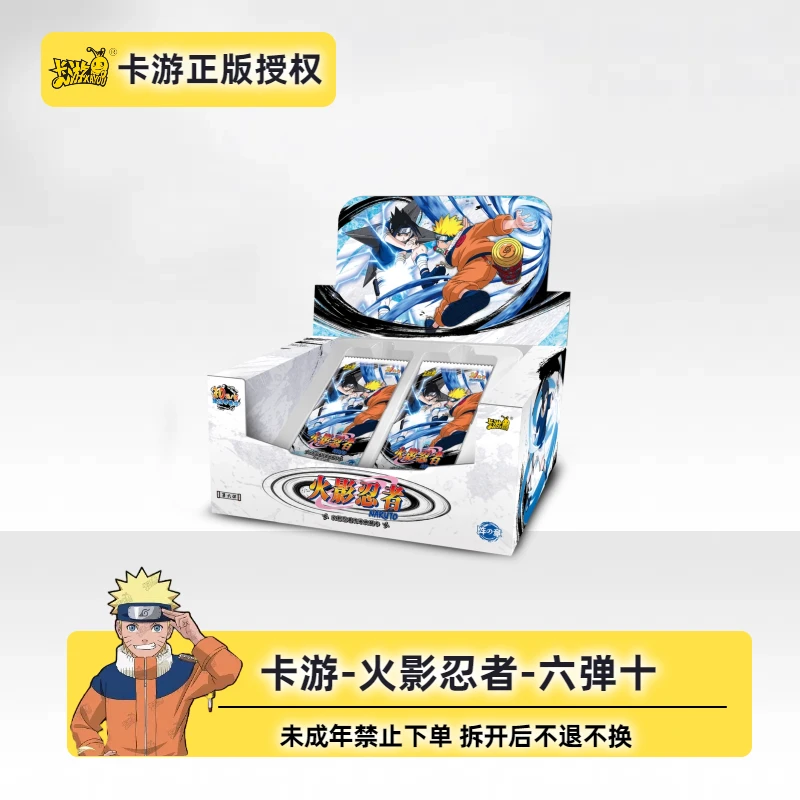 卡游【整盒】火影忍者卡片阵之章第六弹卡牌盲盒产品【代拆】