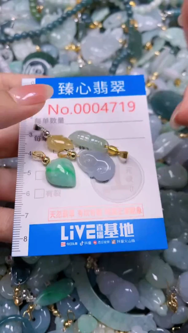 吊坠(不含链)未镶嵌翡翠4719