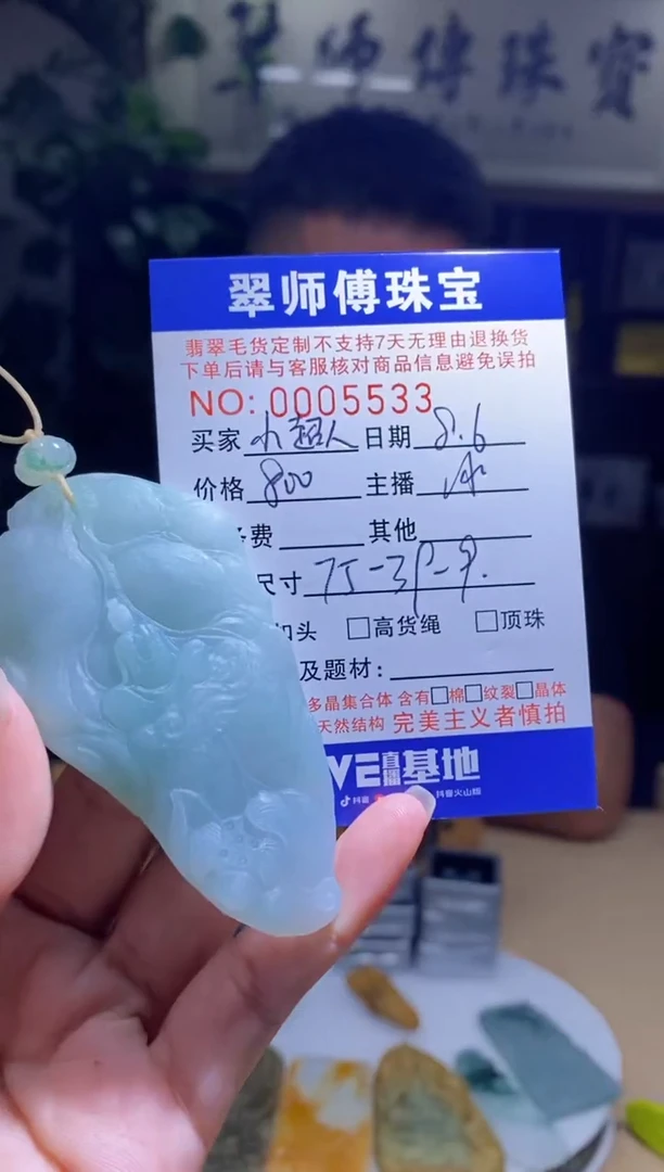 定制翡翠未镶嵌叫***人悟道