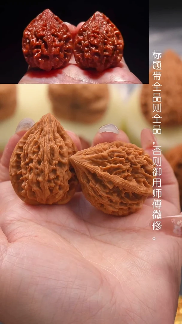 文玩核桃吊坠33十三陵鸡心