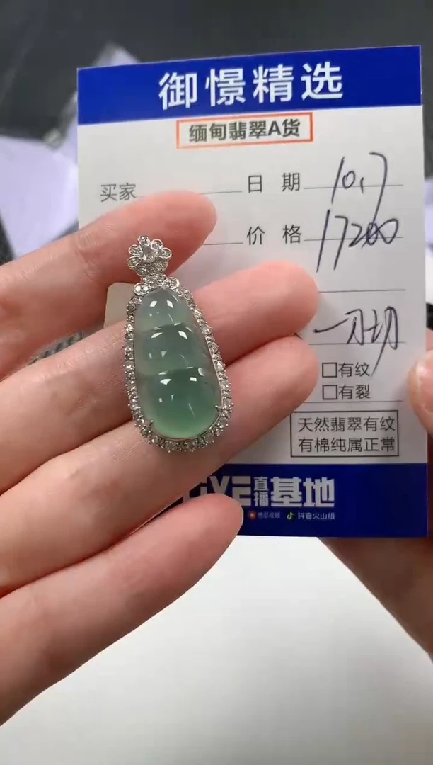 颈饰18K金镶嵌翡翠110