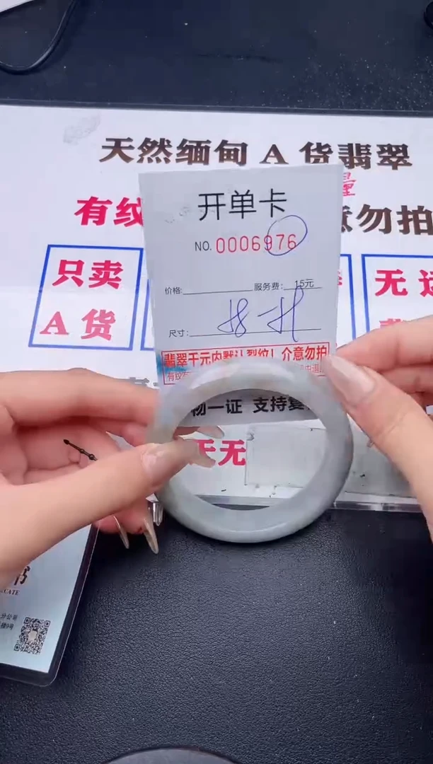 未镶嵌手镯翡翠有纹有裂有瑕疵76