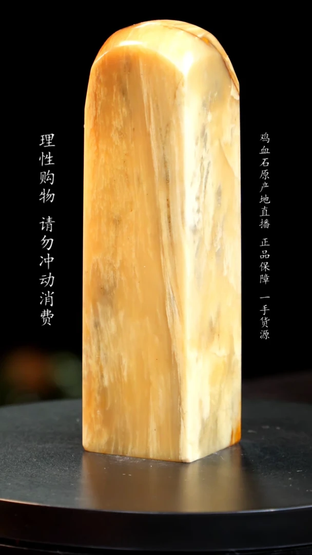 【闪购商品】昌化石田黄印章印章印章