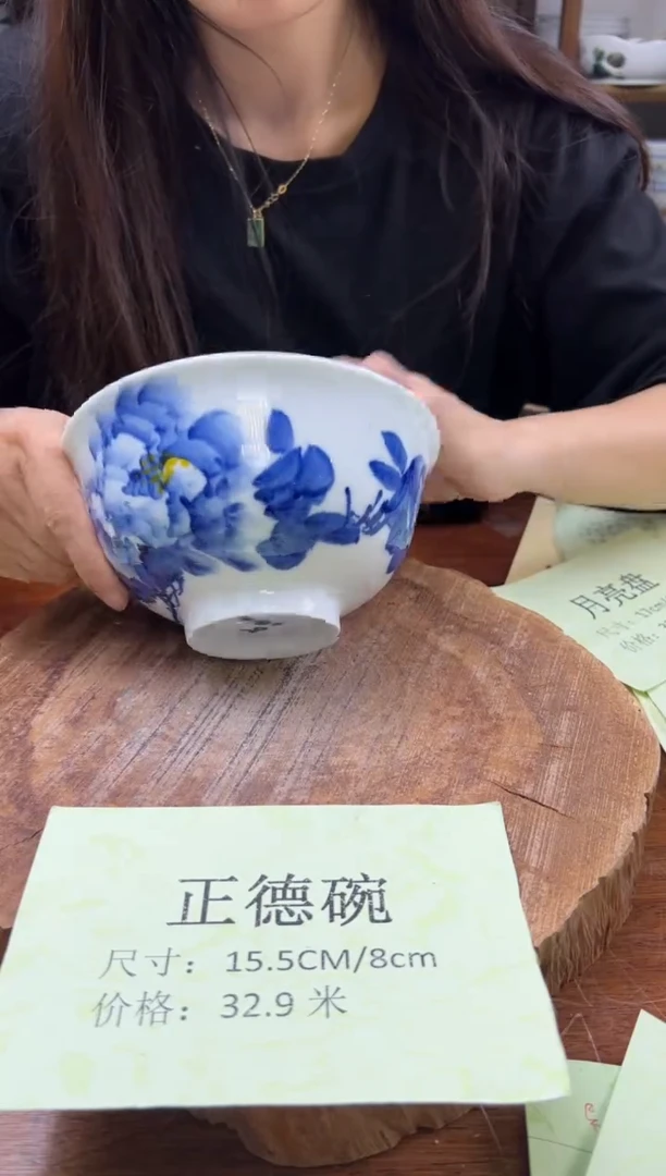 瓷片手绘（正德碗）835