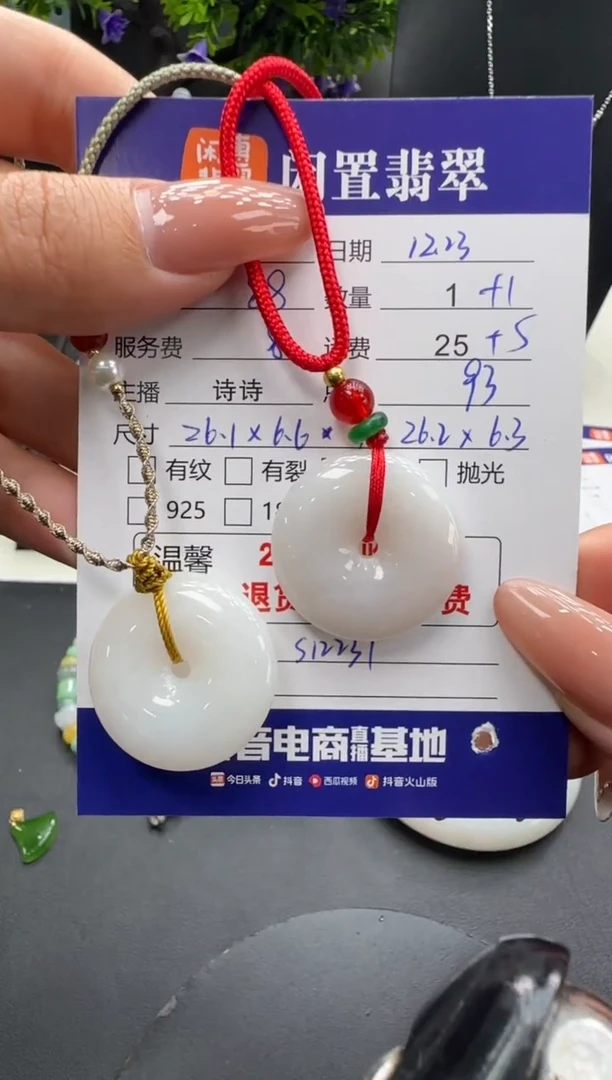 未镶嵌挂件翡翠翡翠挂件