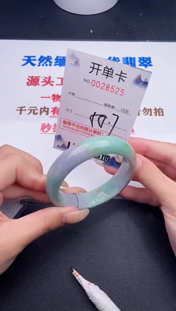 未镶嵌手镯翡翠25