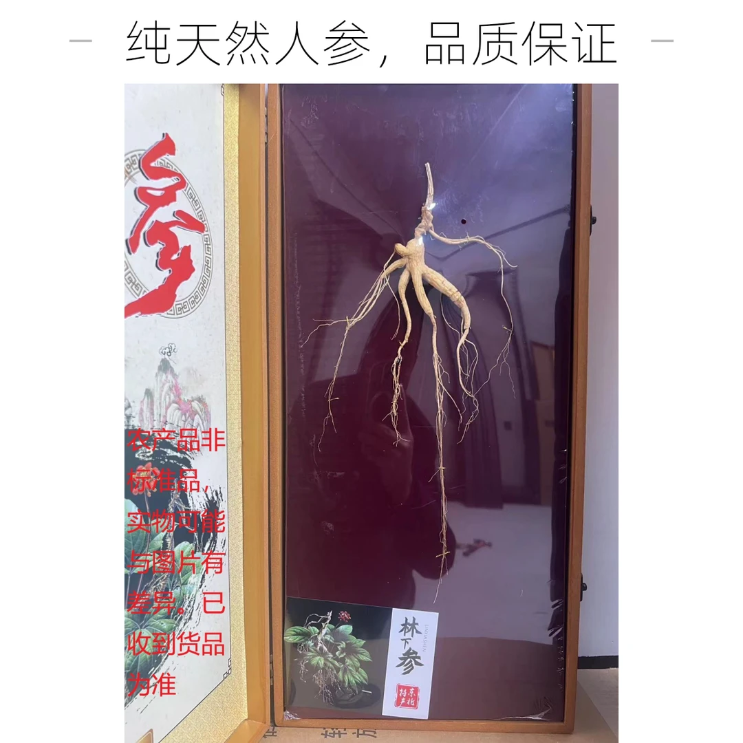 林下参礼盒改价链接3  图片仅供改价用途 具体商品以实物为准