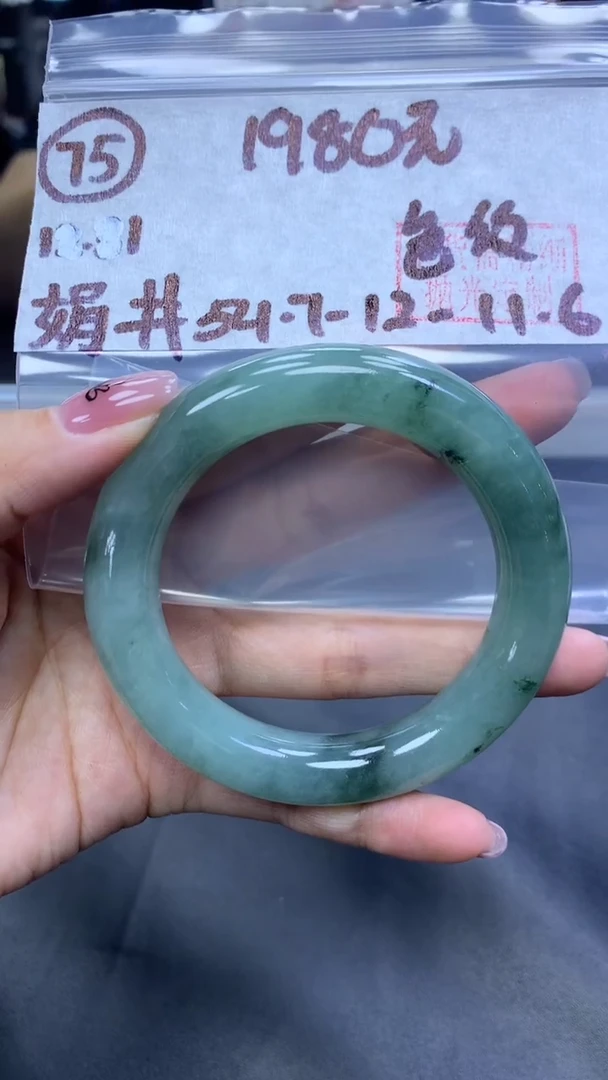 未镶嵌定制翡翠75手镯54.7色纹 +1980元+拍一发一