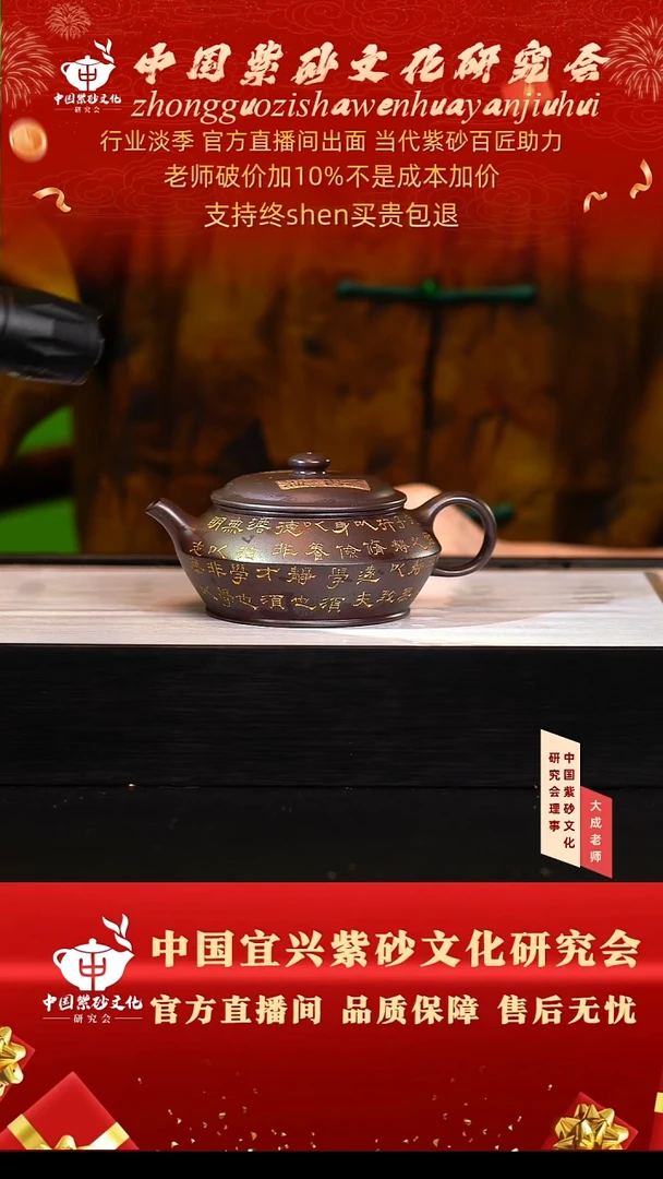茶壶紫砂93号任 黑墩头 220cc左右