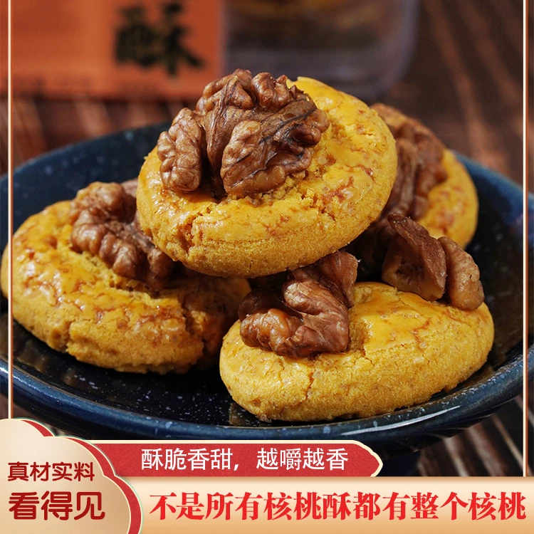 澳佰伴 220g核桃酥
