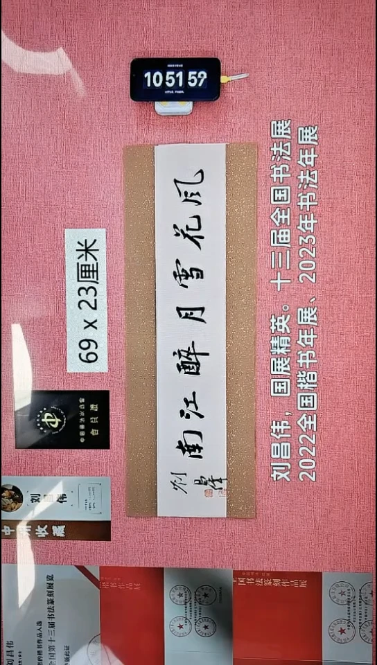 书法394    刘老师书法作品