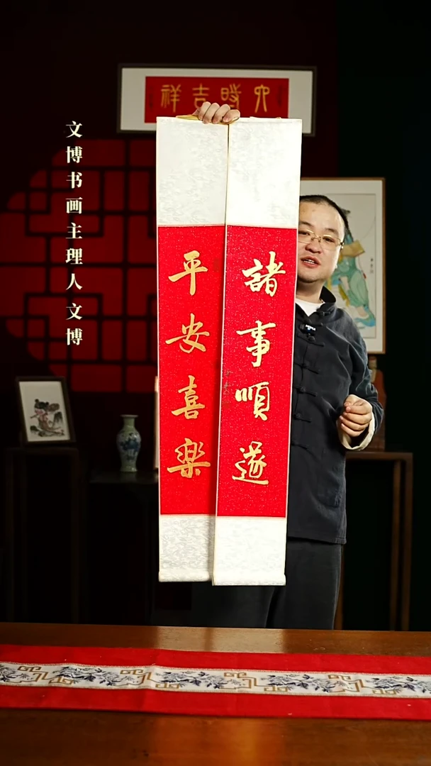 【闪购商品】书法书法卷轴17*110宏基平安喜乐诸事顺遂