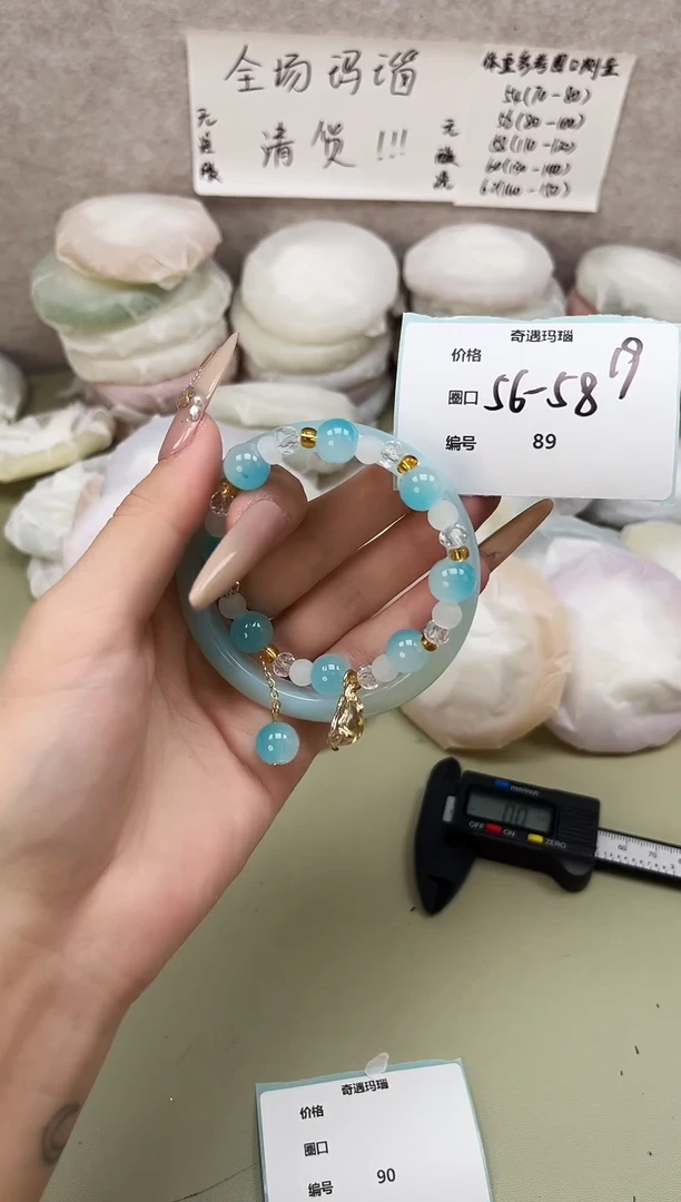 手镯玛瑙/玉髓未镶嵌089