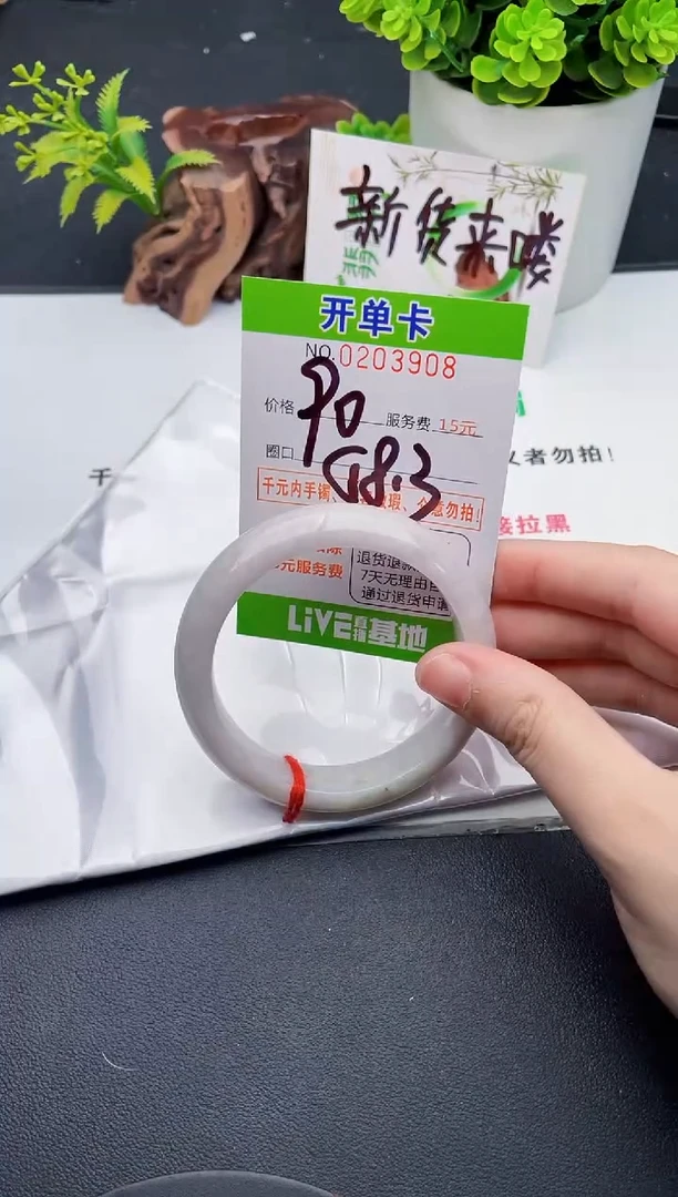 未镶嵌手镯翡翠08天然翡翠A货