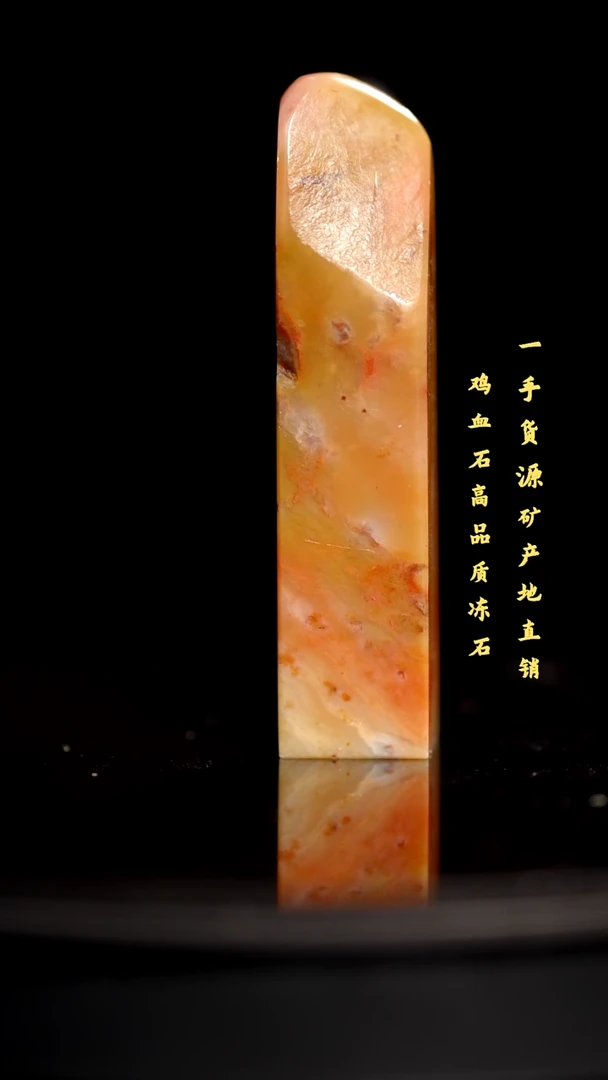 鸡血石昌化鸡血石印章