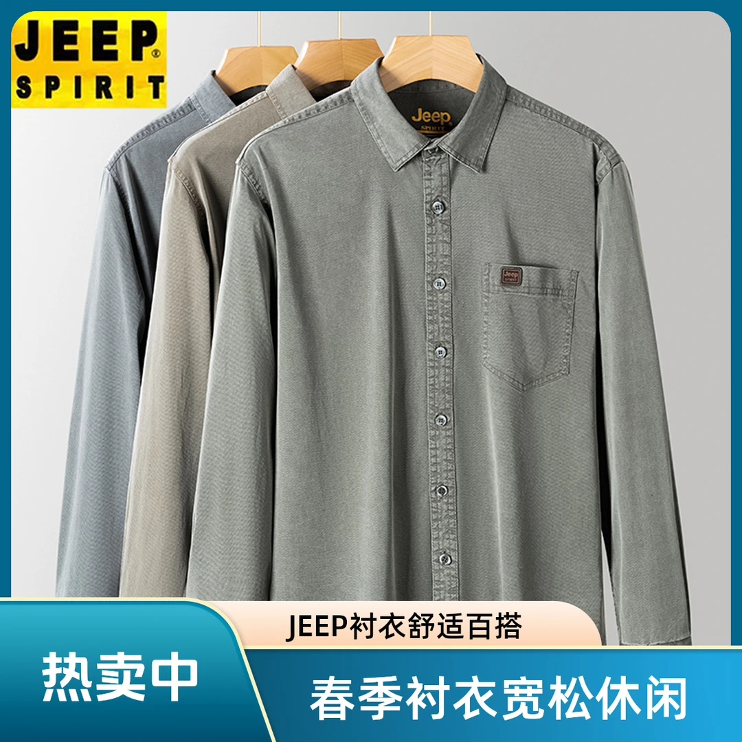 JEEPSPIRIT男士春季休闲翻领长袖衬衣春秋季宽松薄款经典百搭衬衫
