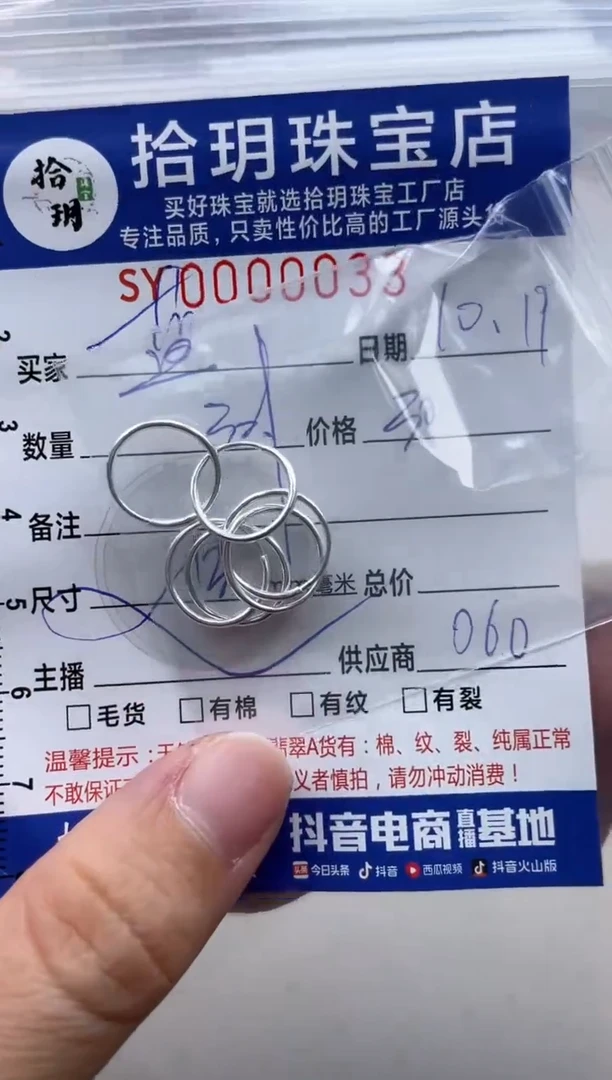 颈饰足银镶嵌翡翠蓝****?足银耳圈033