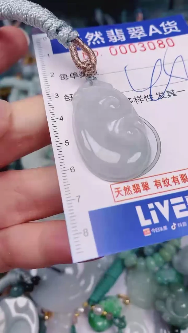 颈饰未镶嵌翡翠00003080