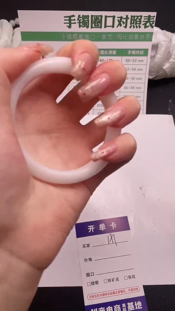 未镶嵌手镯石英质玉191-3-59