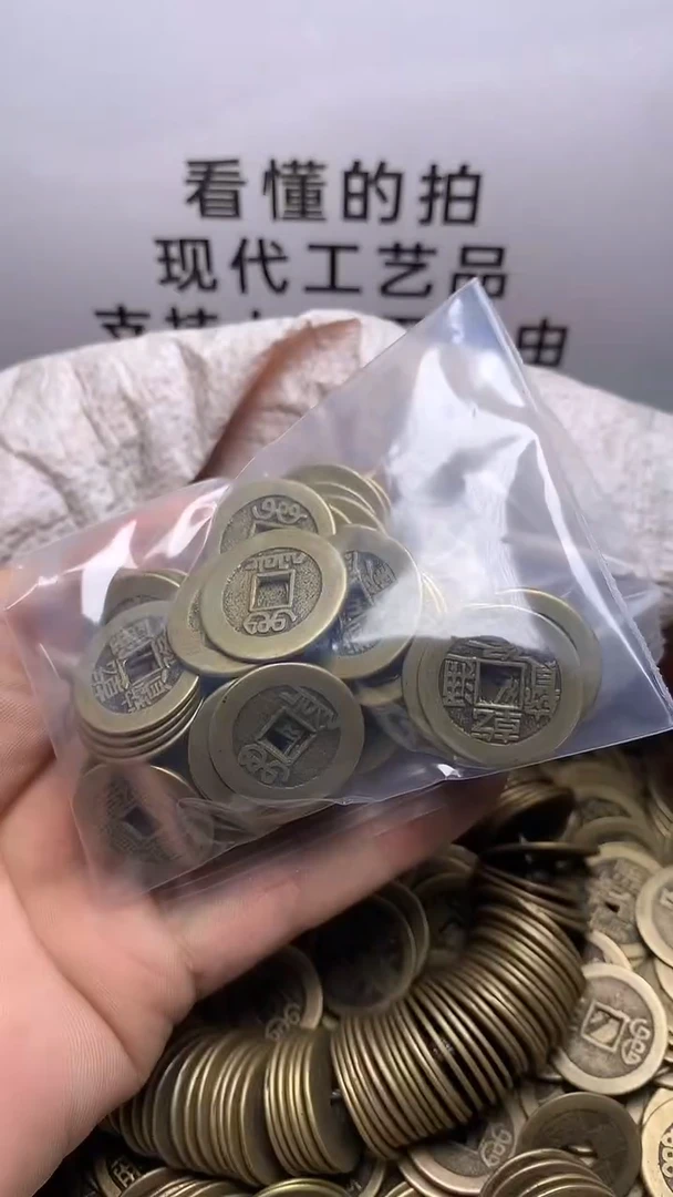 若*~现代钱币工艺品文创