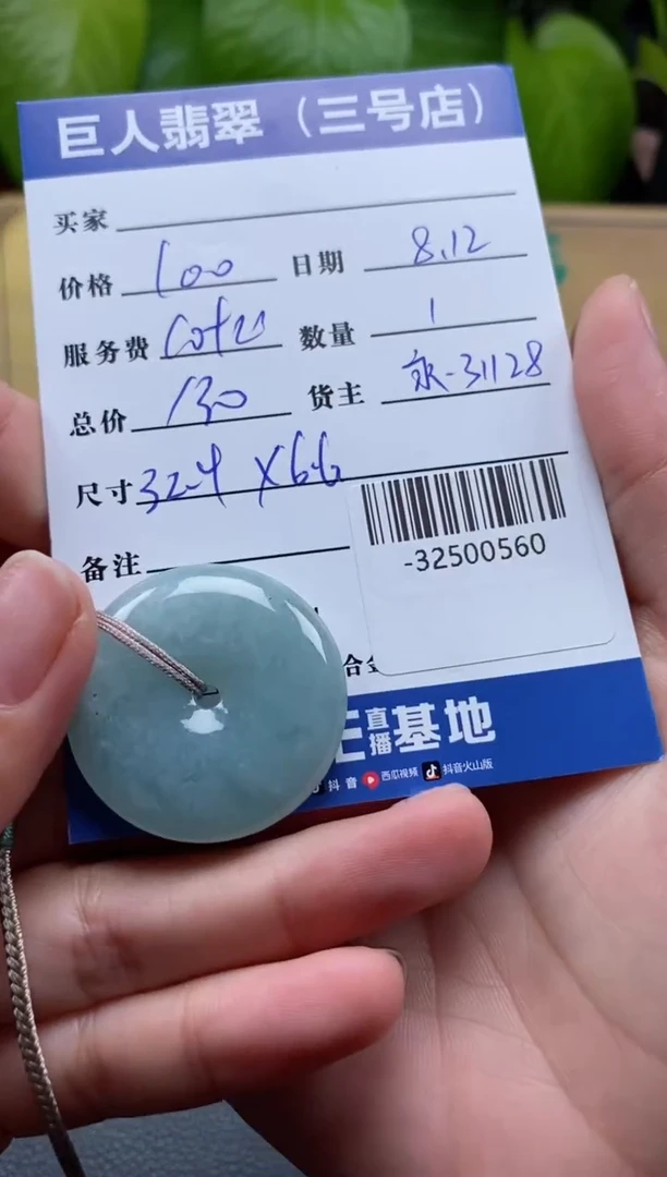 颈饰未镶嵌翡翠多人-32500560