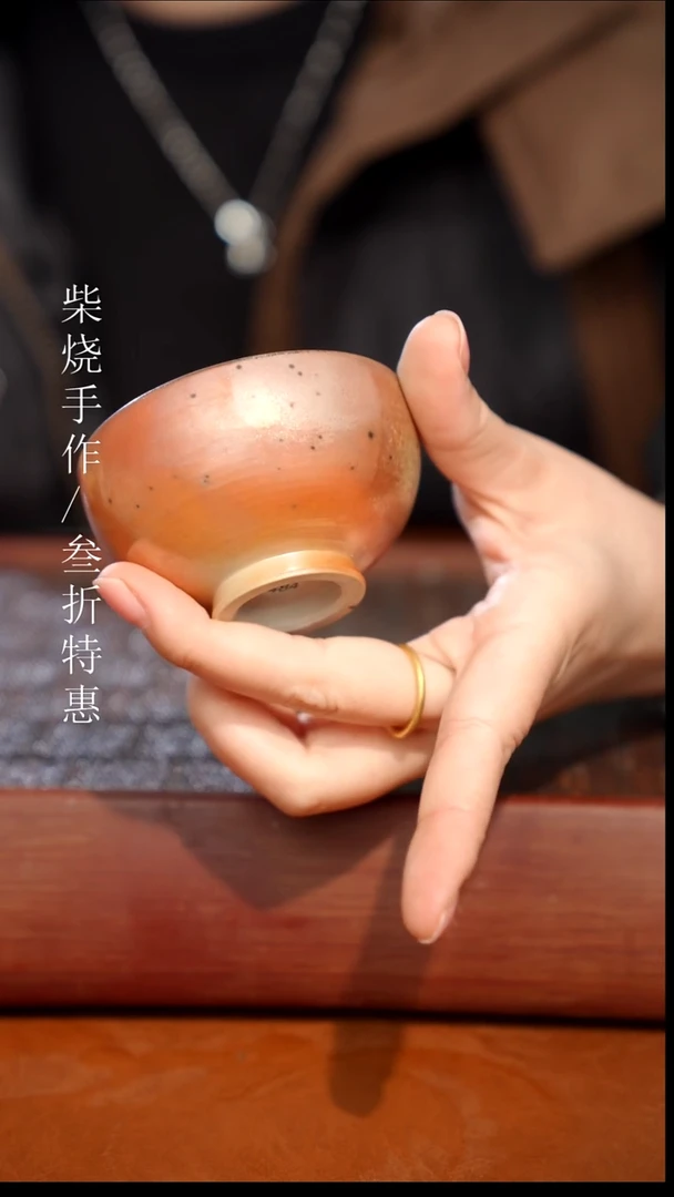 陶瓷奢瓷/瑞寅柴烧茶器（杯子）792