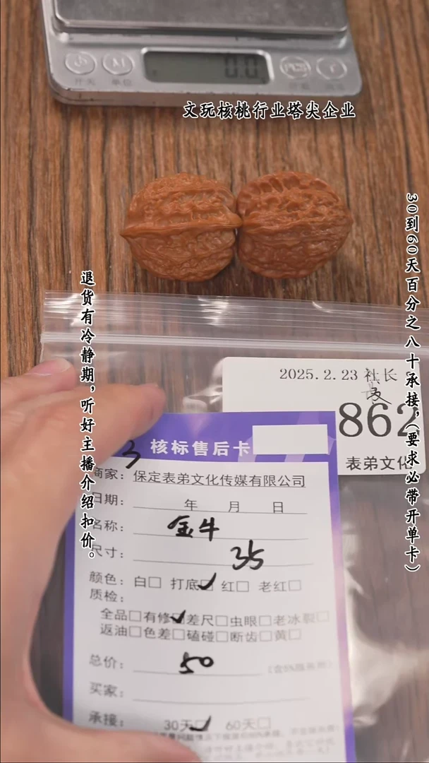 【闪购商品】文玩核桃把件862金牛