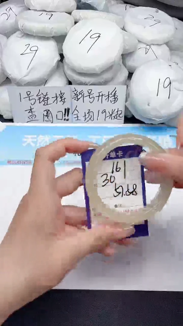 未镶嵌手镯石英质玉161/5758