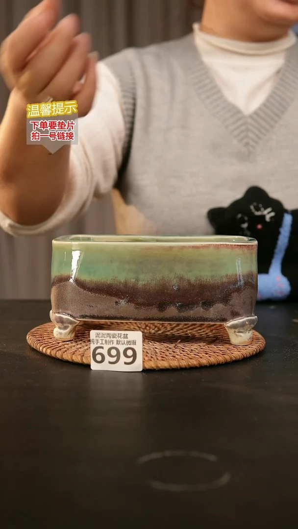 瓷片699森系大长方15*7高8