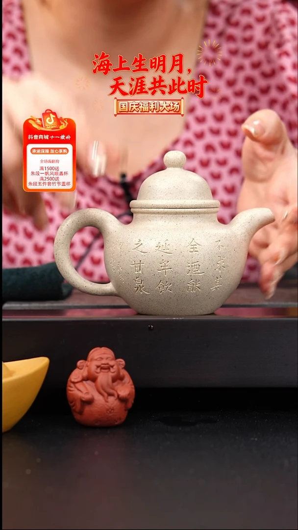 茶壶紫砂全手工雪段掇球堆龙