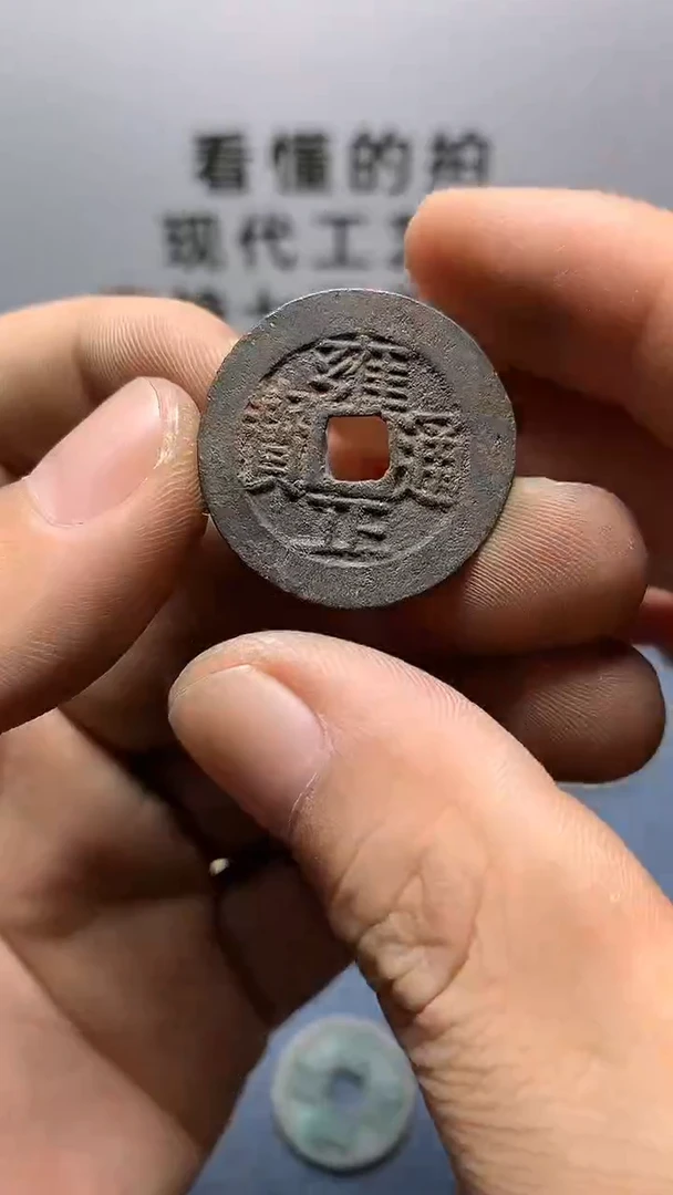 现代钱币工艺品文创