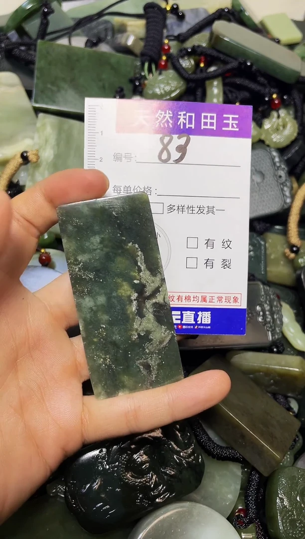 颈饰未镶嵌和田玉83