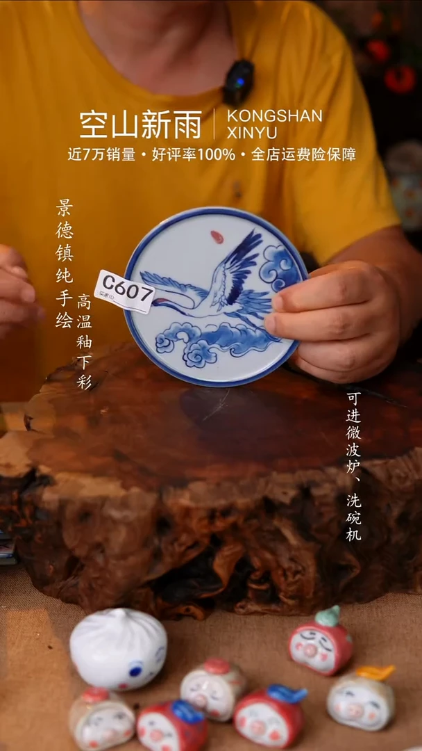 瓷片空山新雨高温瓷器607