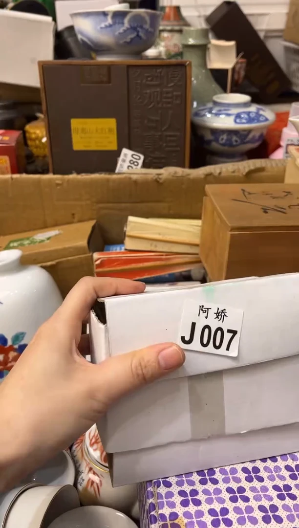 【闪购商品】瓷片007哆哆 哆哆 哆哆