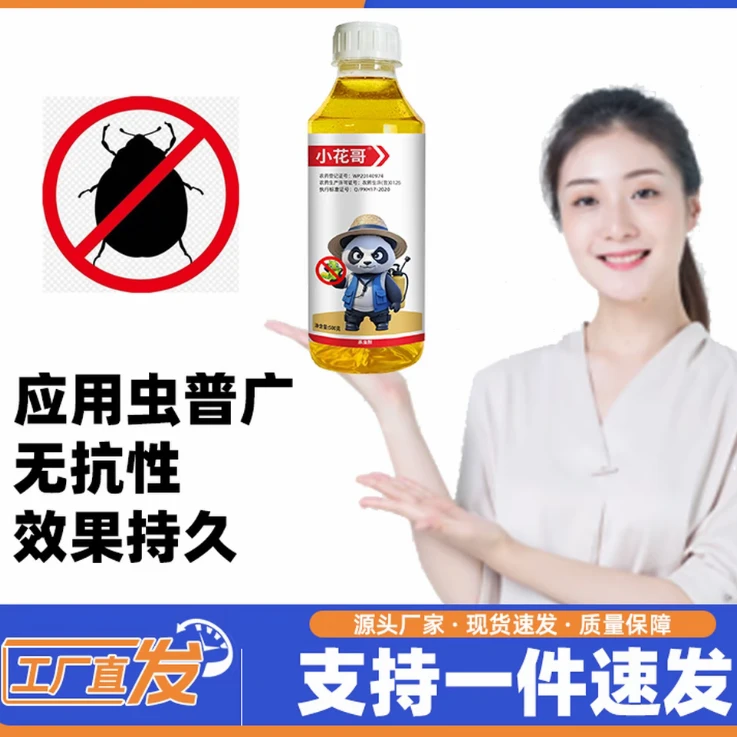 正品原装大容量杀虫双持久果树蔬菜地上地下虫家用卫生杀虫剂