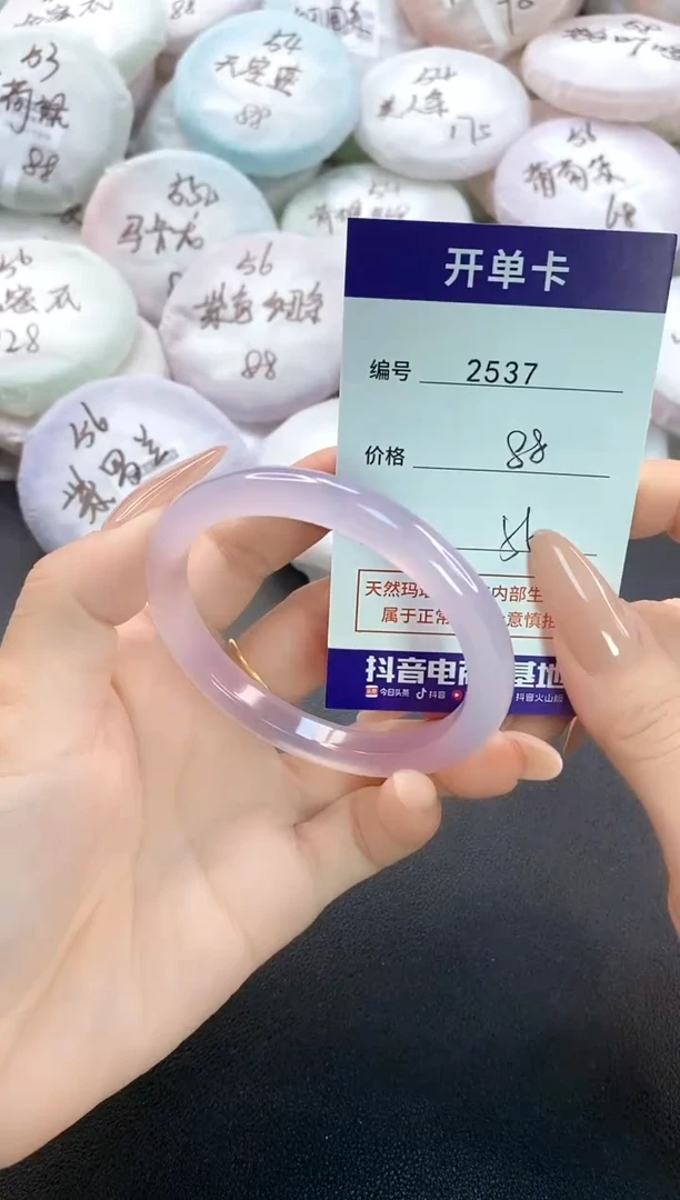 手镯玛瑙/玉髓未镶嵌2537圈口56