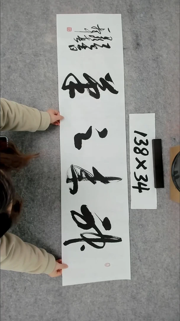 书法吕老师书法作品
