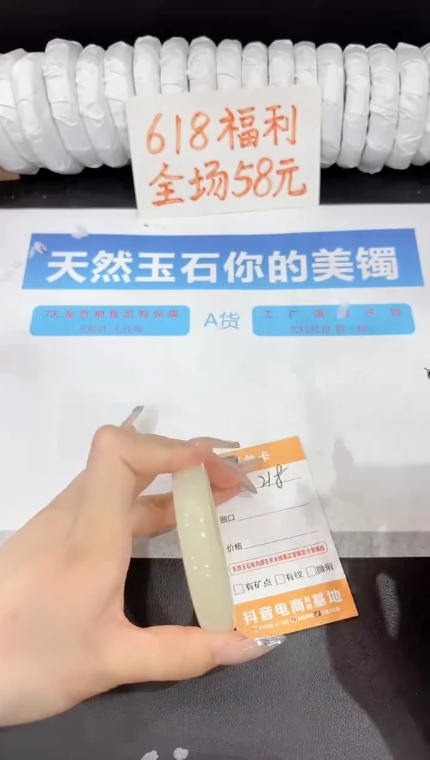 石英质玉手镯未镶嵌218-56.5