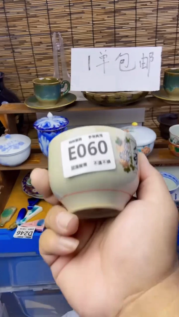 瓷片你***光060感谢支持下单包邮
