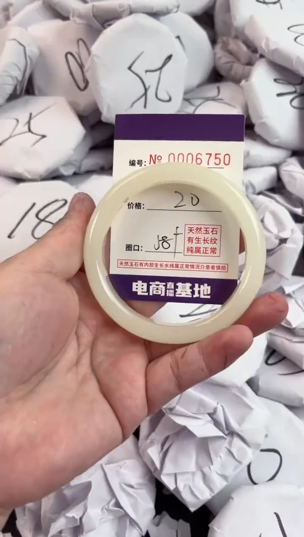 【闪购商品】玛瑙/玉髓手镯未镶嵌6750