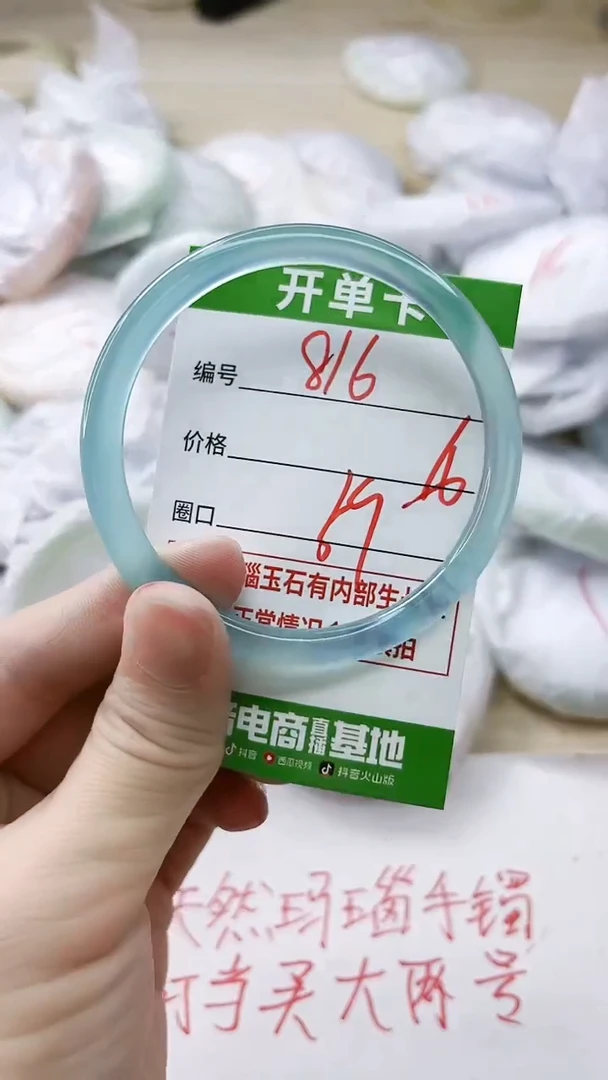 玛瑙/玉髓手镯未镶嵌816L59