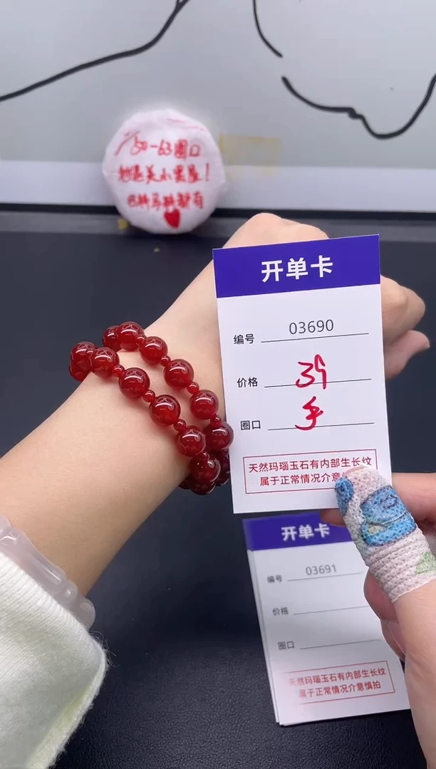 手镯玛瑙/玉髓未镶嵌3690