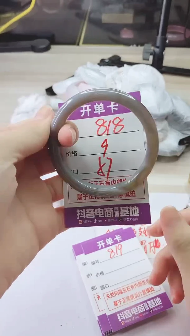 手镯玛瑙/玉髓未镶嵌818
